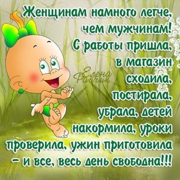 Приколы для поднятия настроения мужчине