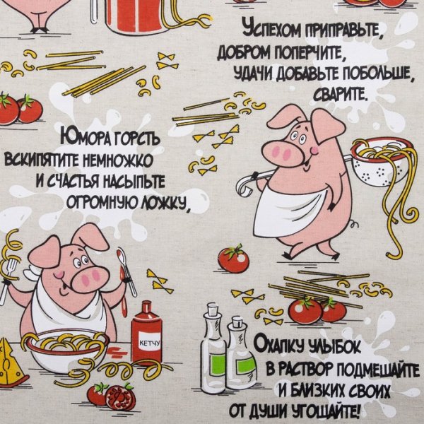 Рецепт хорошего настроения