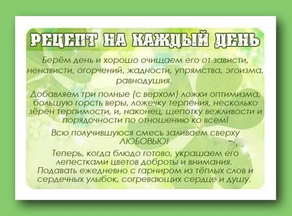 10 Секретов хорошего настроения