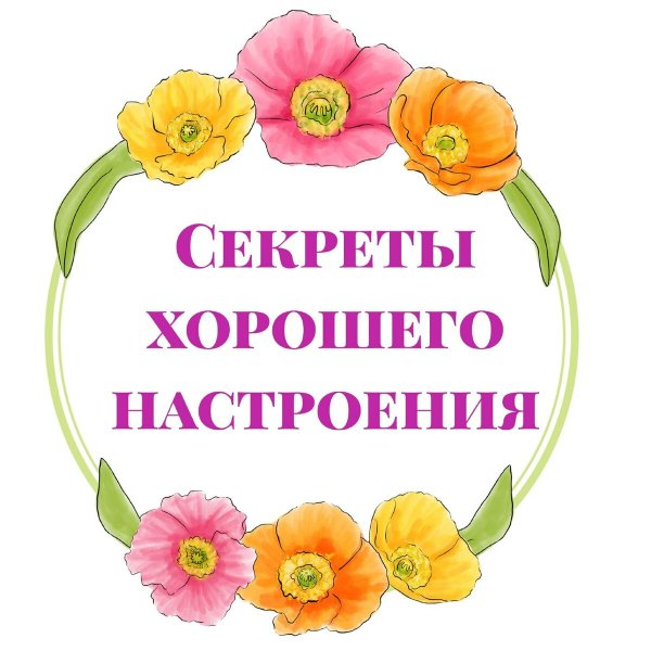 Рецепт счастья