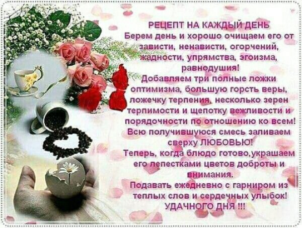 Памятка хорошего настроения