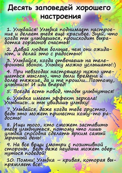 Отличного настроения стихи