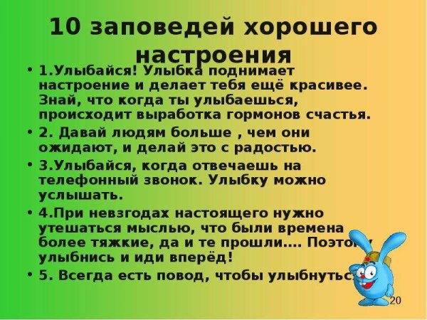 Рецепт счастья рисунок