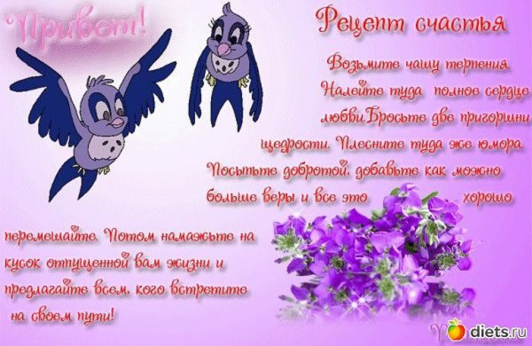 Пожелания здоровья и витаминного настроения