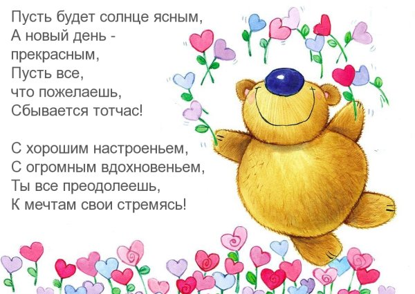 Минутка здоровья хорошее настроение