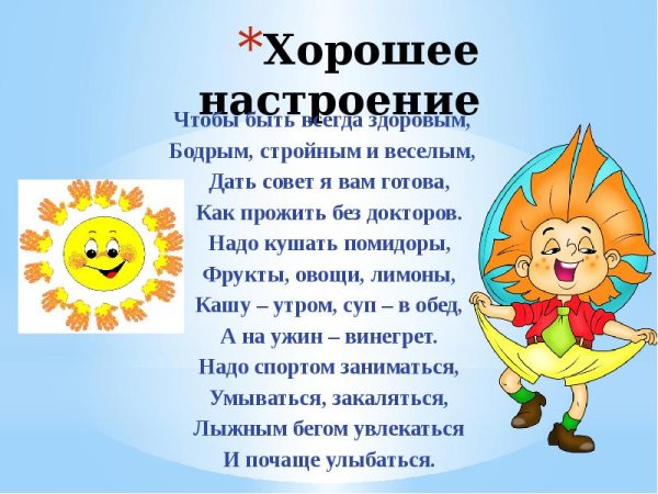 Рецепт счастья на каждый день