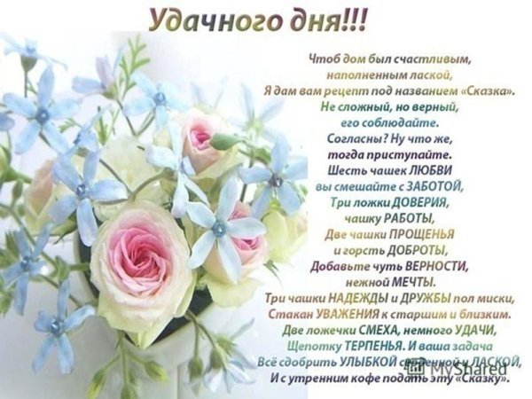 Картинка рецепт хорошего настроения