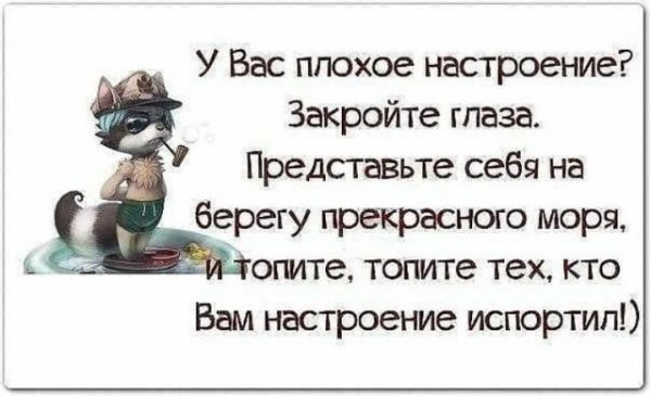 Цитаты про плохое настроение