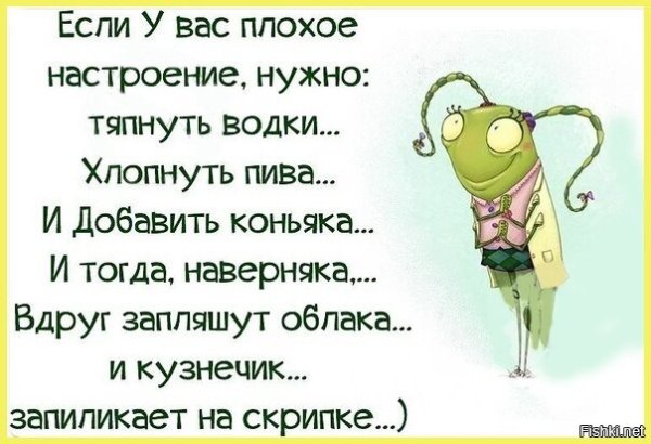 Средство от плохого настроения