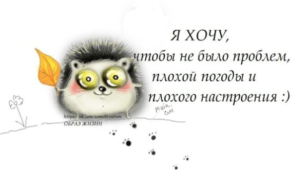 Цитаты про плохое настроение