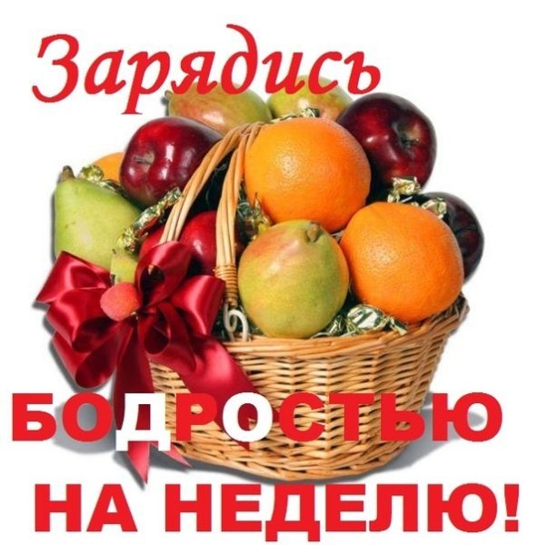 Пожелания здоровья и бодрости