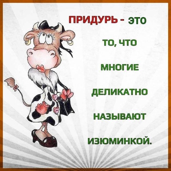 Весёлые шутки для поднятия настроения