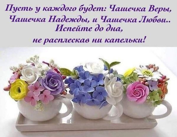 С добрым утром счастливого дня