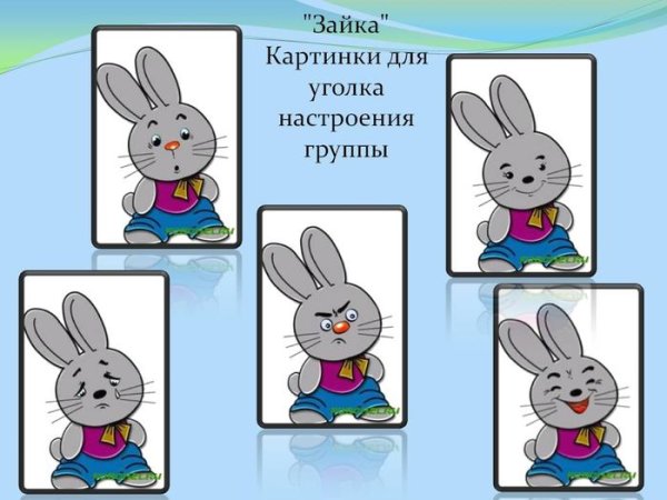 Зайчик эмоции