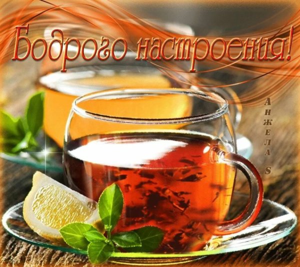 Открытки хорошего настроения мужчине