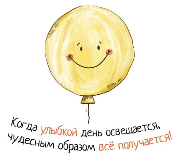 Красивые высказывания про улыбку