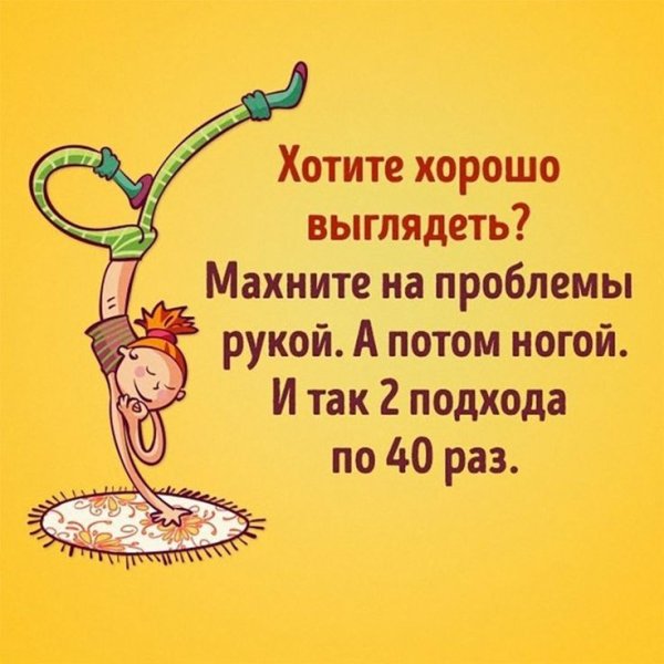 Позитивные высказывания на каждый день
