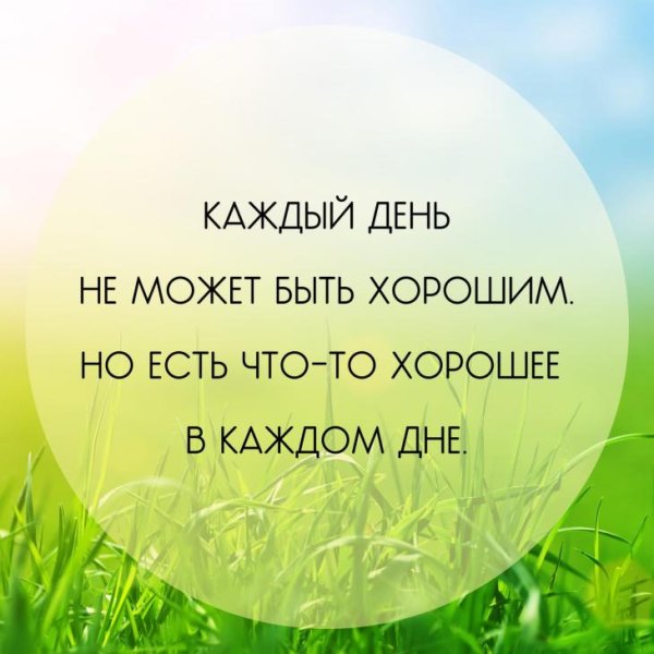 Позитивные цитаты