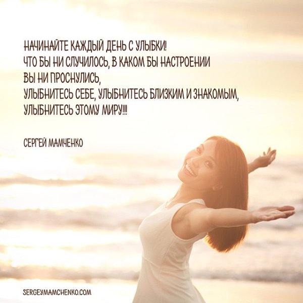 Цитаты на каждый день
