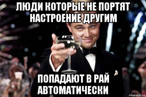 Человек который портит настроение