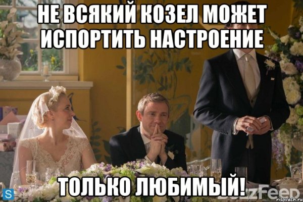 Испорченное настроение