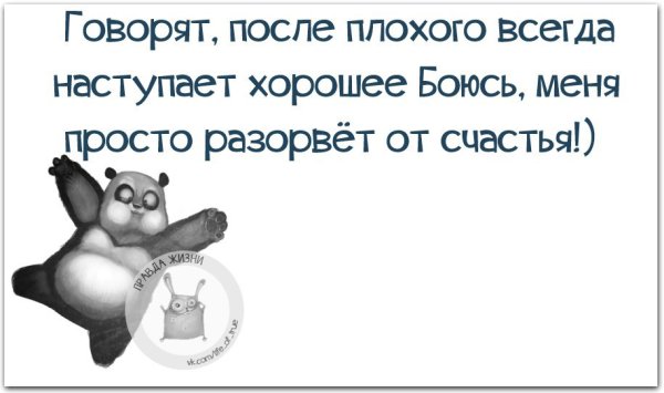 Цитаты про испорченное настроение