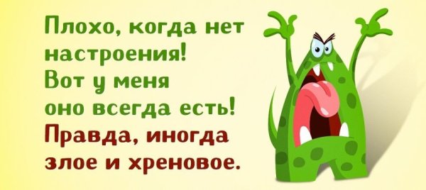 Настроение нет статус