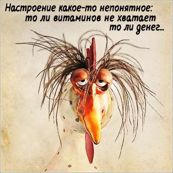 Настроение непонятное картинки