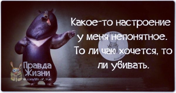 Статус про плохое настроение