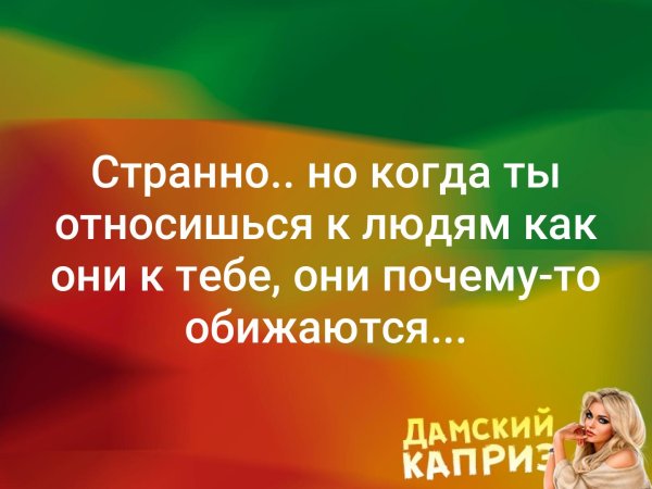 Ромашковый чай успокаивает только в том случае