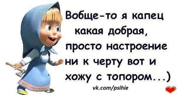 Цитаты про плохое настроение