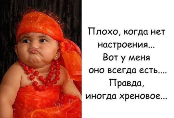 Афоризмы про плохое настроение