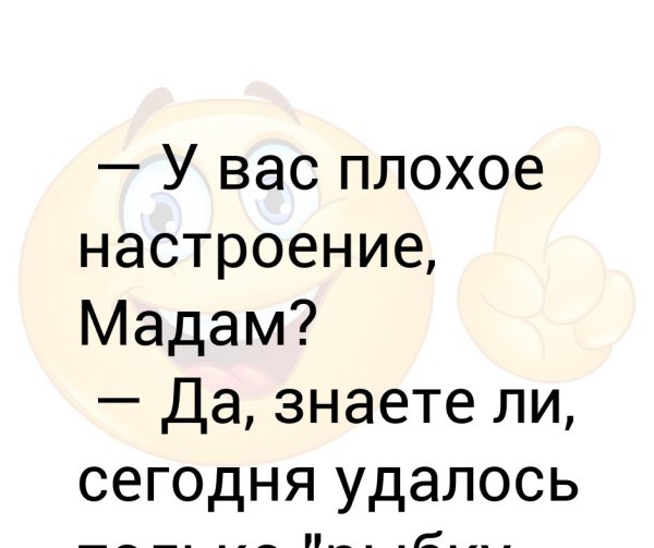 Фразы про плохое настроение