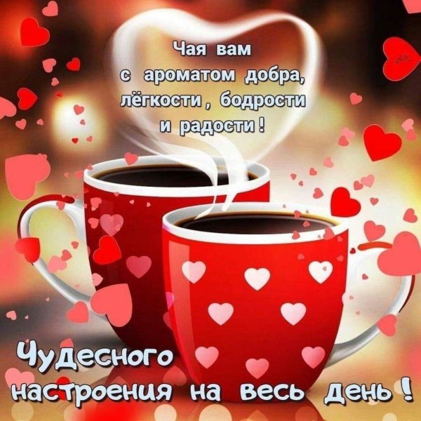 Хорошего дня любимому мужчине