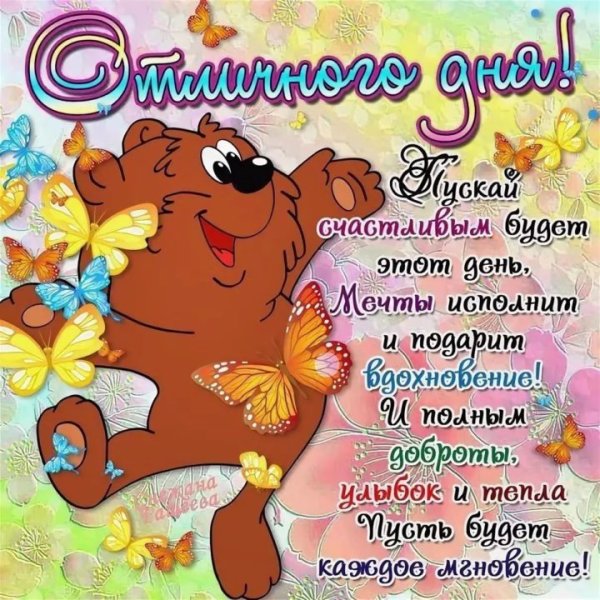 Пожелания доброго дня в картинках прикольные