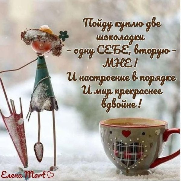 Позитивные пожелания на день