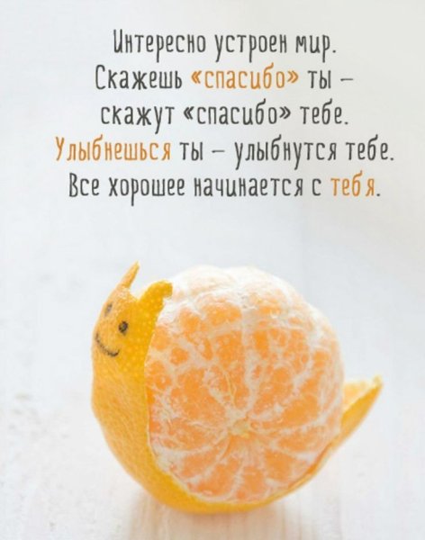 Позитивные цитаты