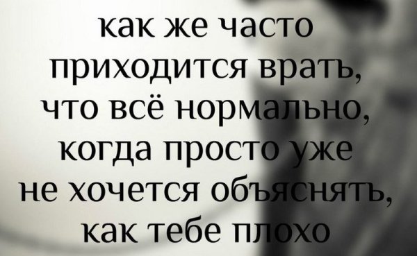 Грустные статусы