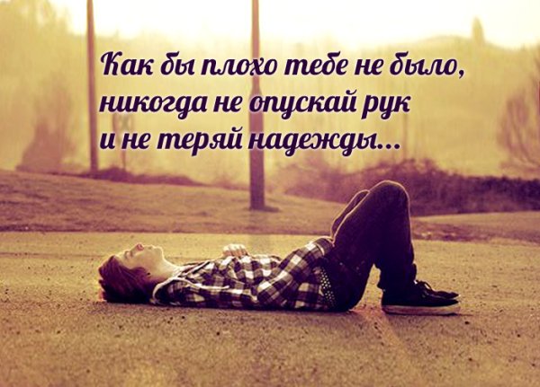 Надписи со смыслом