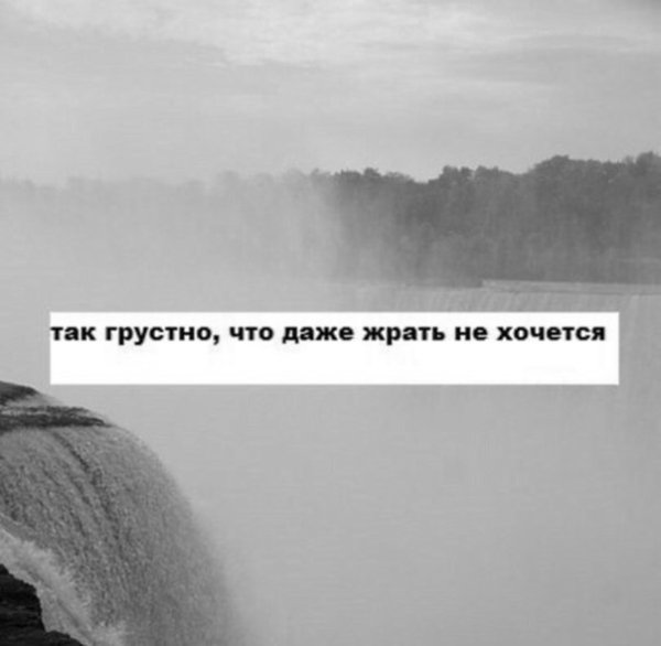 Что то грустное