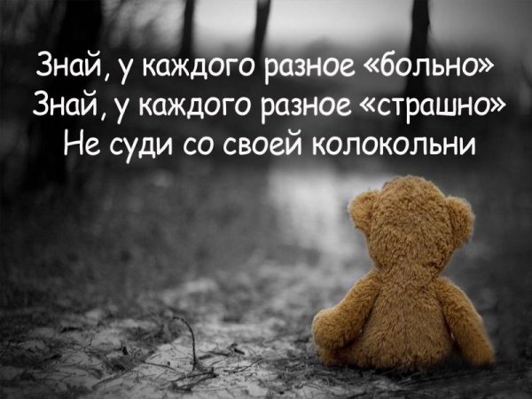 Грустные статусы