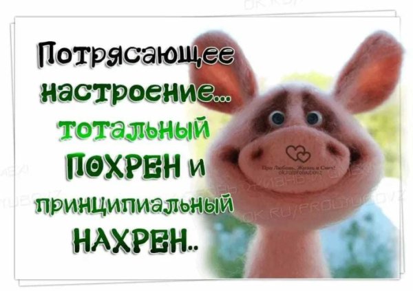 Пожелания для поднятия настроения