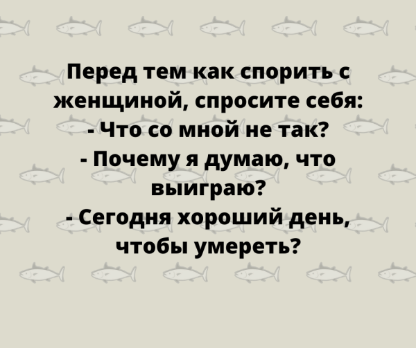 Анекдоты про настроение