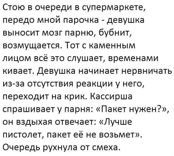 Анекдоты про настроение