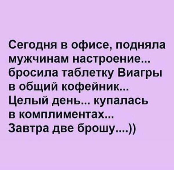 Прикольные шутки для поднятия настроения мужчине