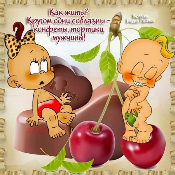 Забавные открытки для поднятия настроения