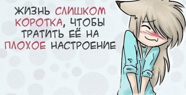 Срисовки для поднятия настроения