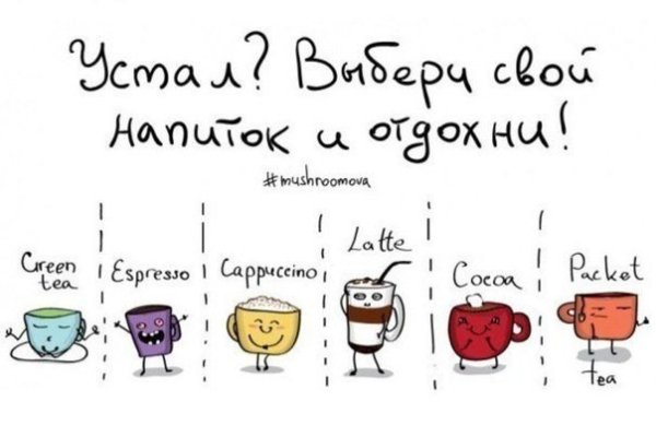 Позитивные объявления для поднятия настроения