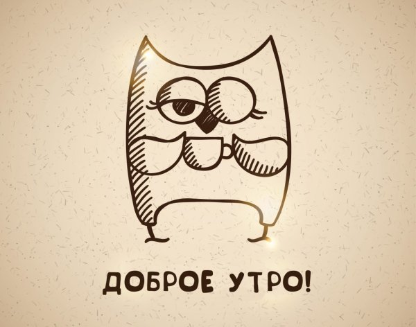 Доброе утро карандашом