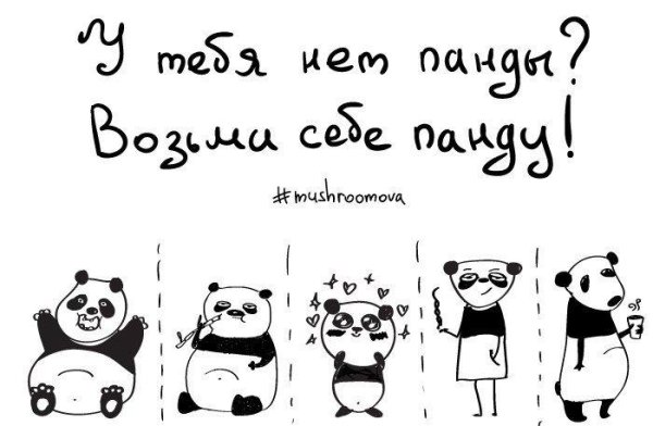 Объявления для поднятия настроения